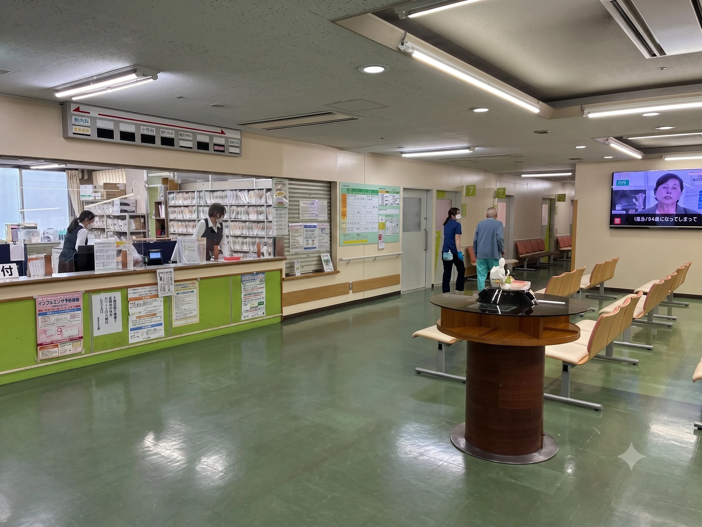 はとがや病院 受付